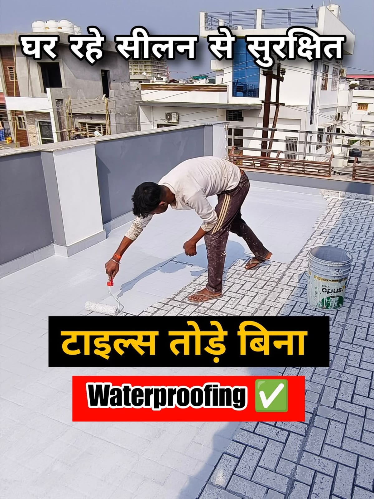 Tiles तोड़े बिना waterproofing — bathroom tiles ke neeche treatment